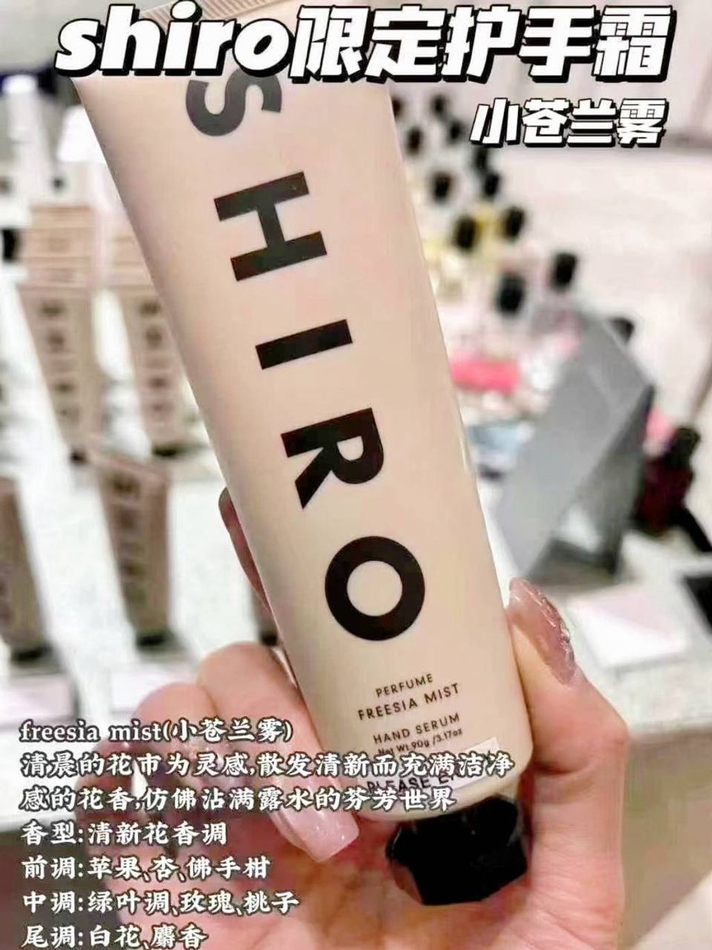 Shiro 精华护手霜 米瓶