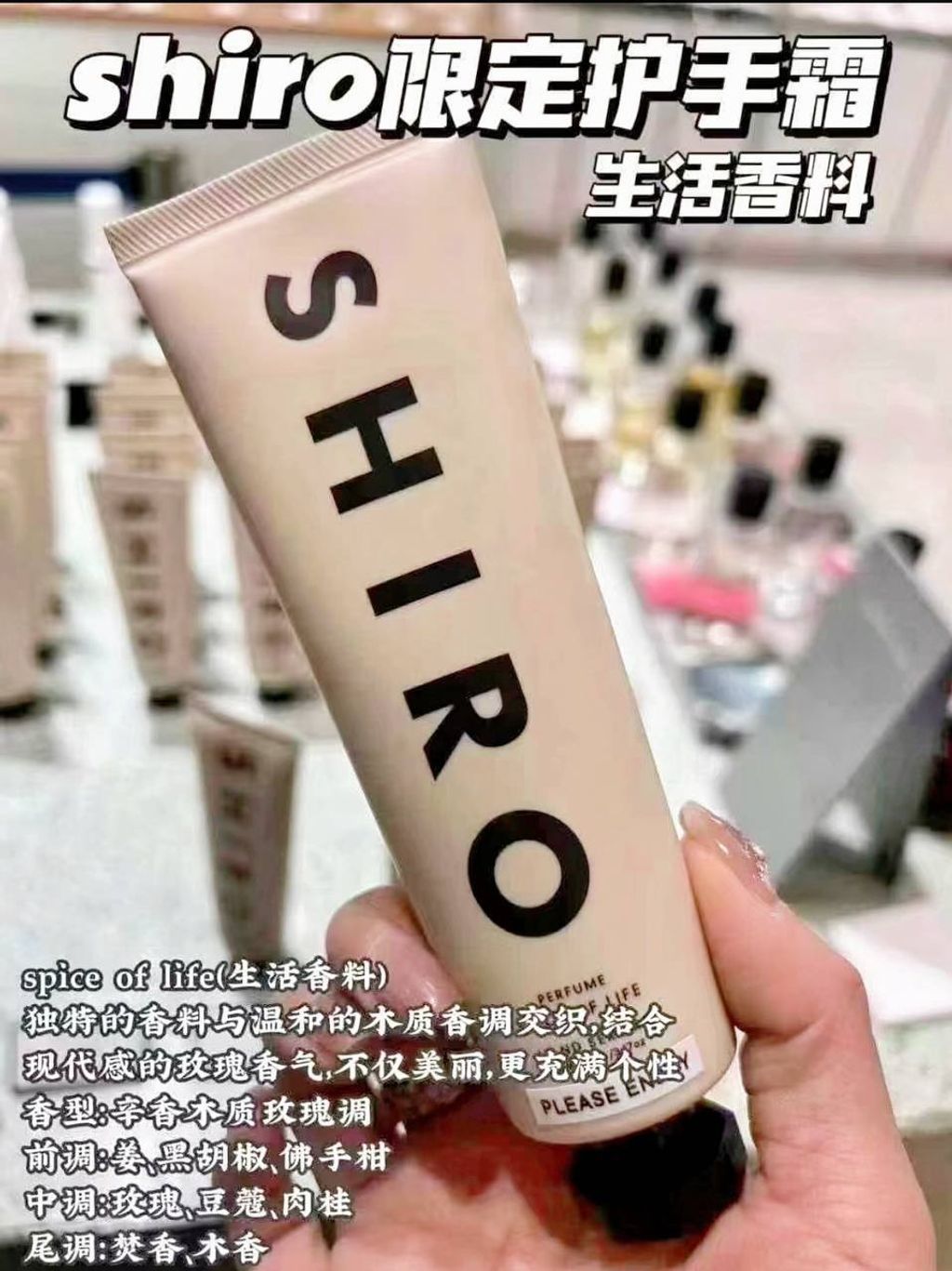 Shiro 精华护手霜 米瓶