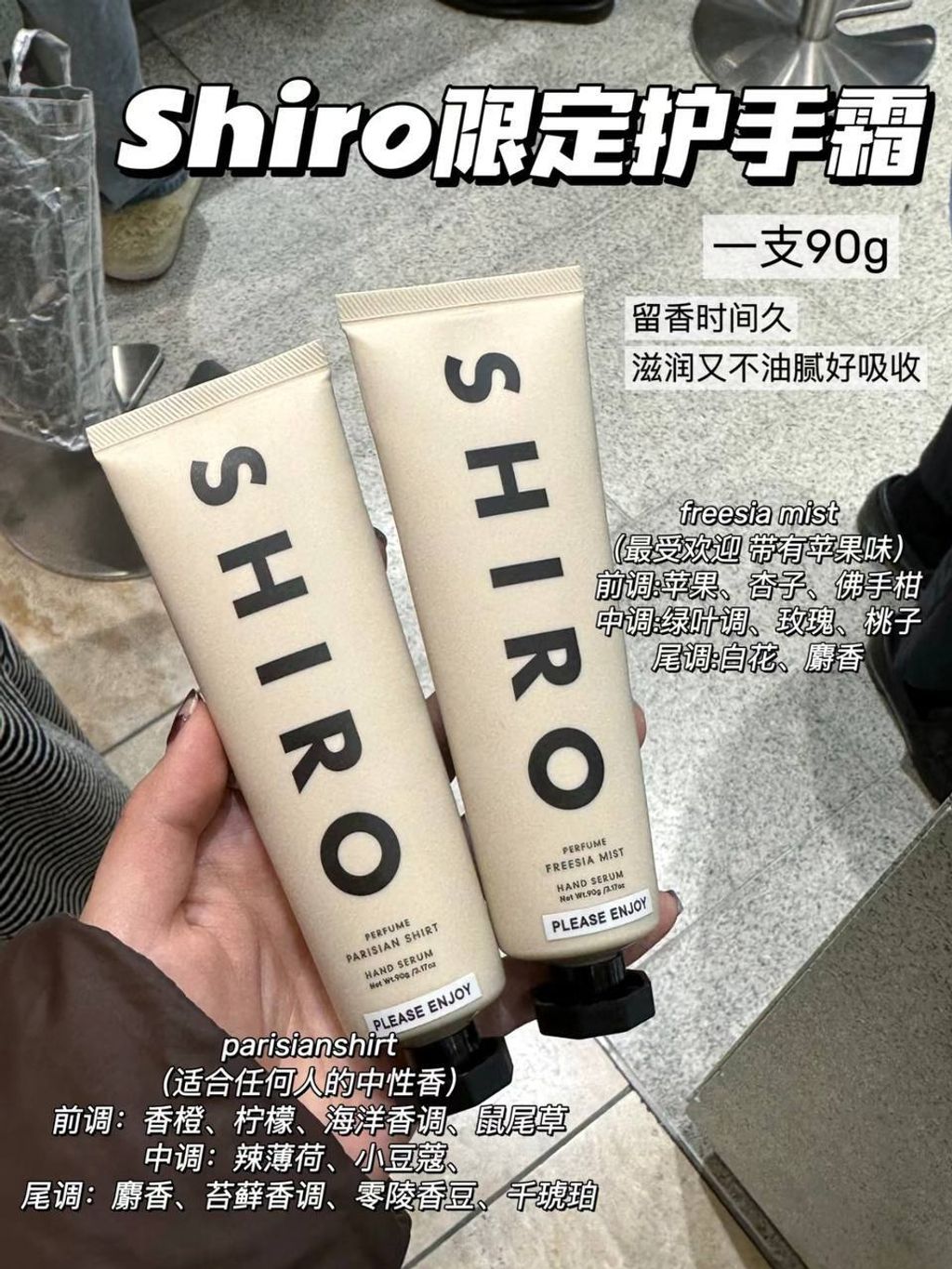 Shiro 精华护手霜 米瓶