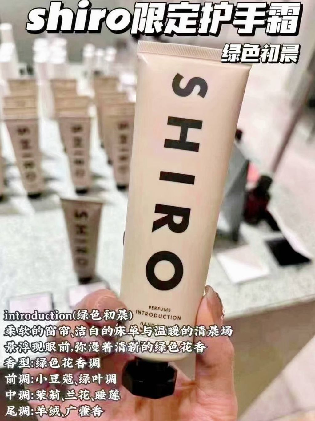 Shiro 精华护手霜 米瓶