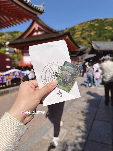 [日本] 清水寺御守 | 开运出世守