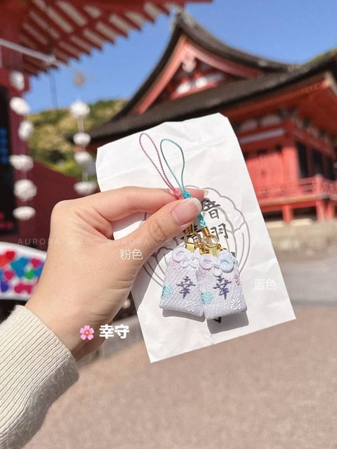 [日本] 清水寺御守 | 幸守