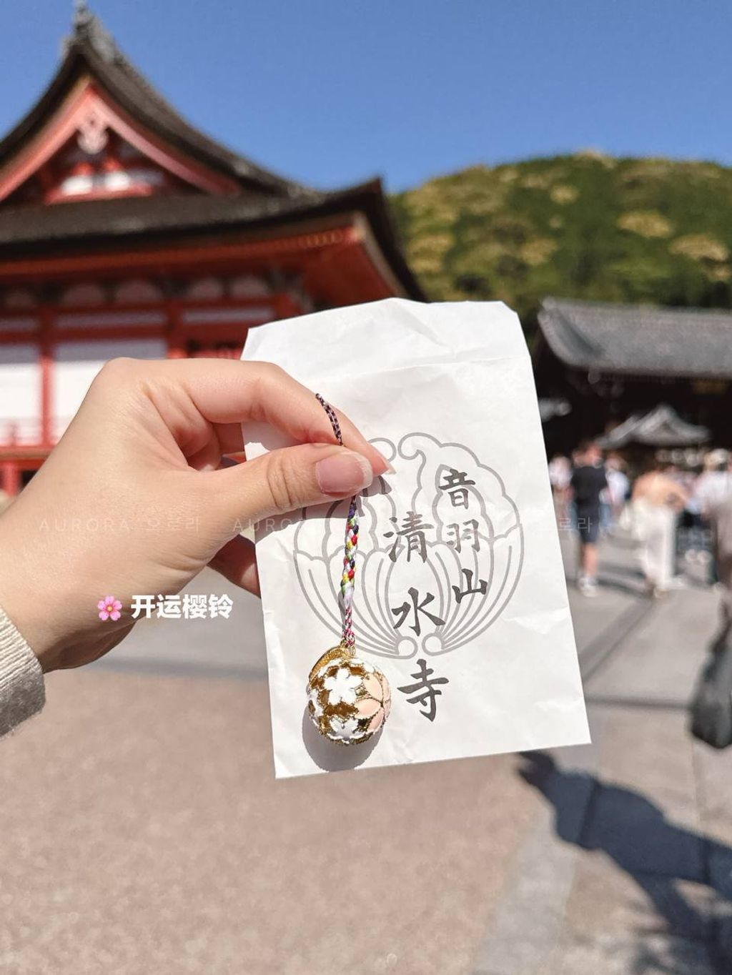 [日本] 清水寺御守 | 开运樱铃 (限购)