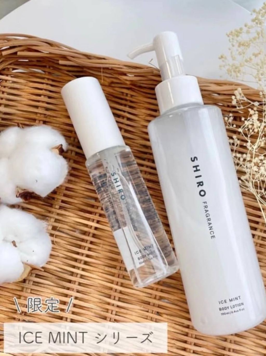 Shiro 冷感身体喷雾