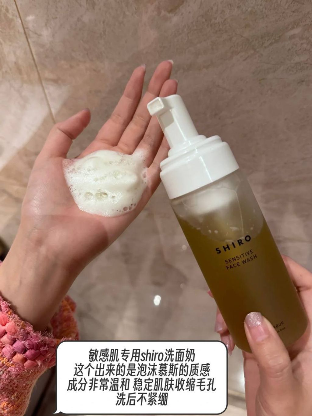 [日本] Shiro 泡沫慕斯洁面