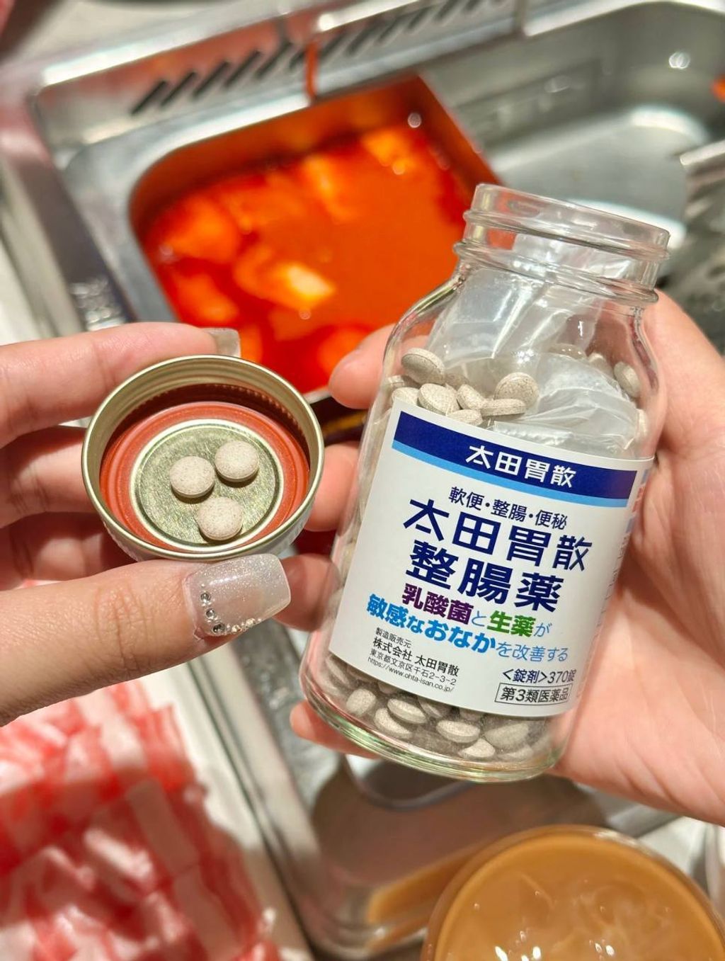 [日本] 太田胃散 整肠药