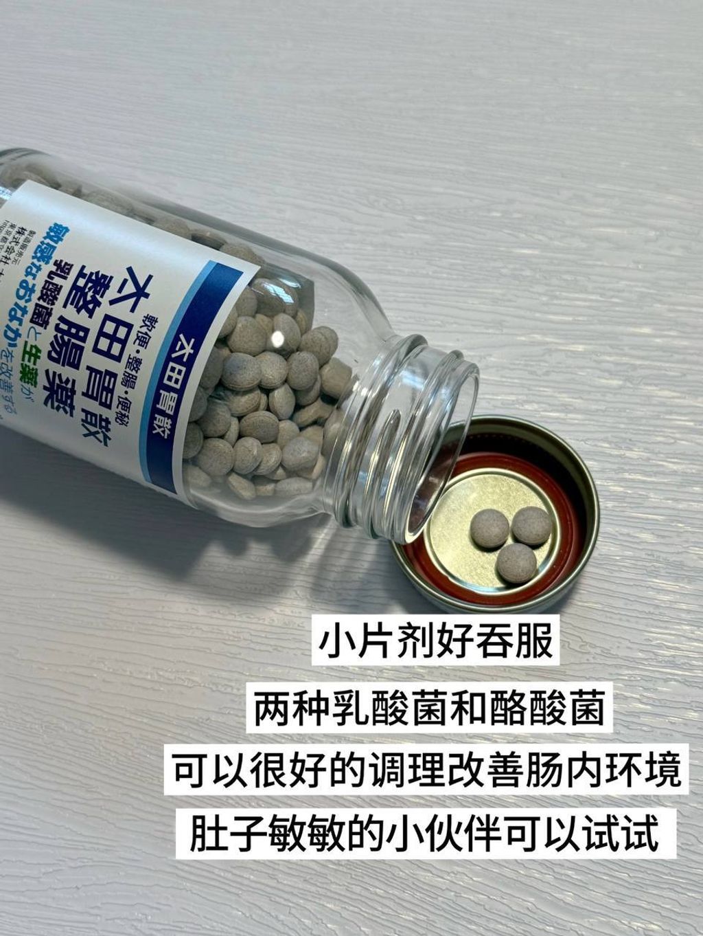 [日本] 太田胃散 整肠药