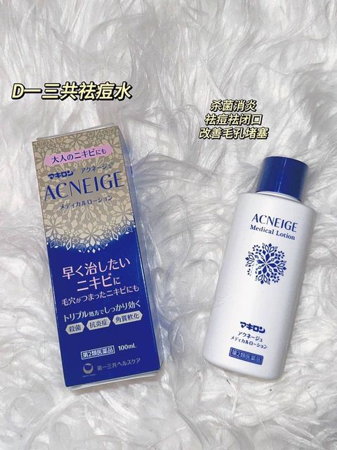 [日本] Acneige 粉刺水