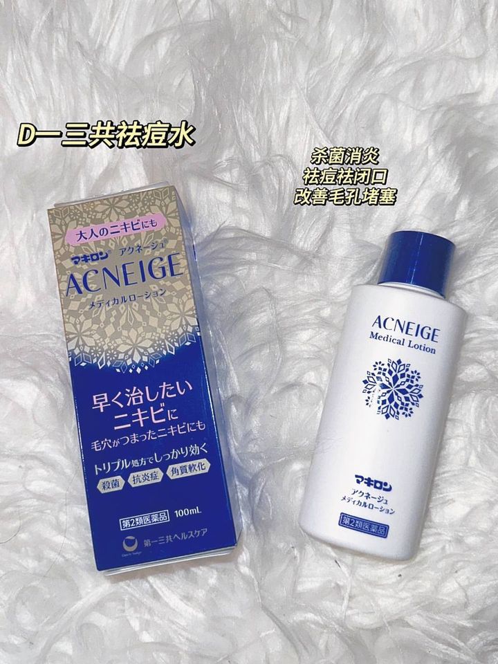 [日本] Acneige 粉刺水
