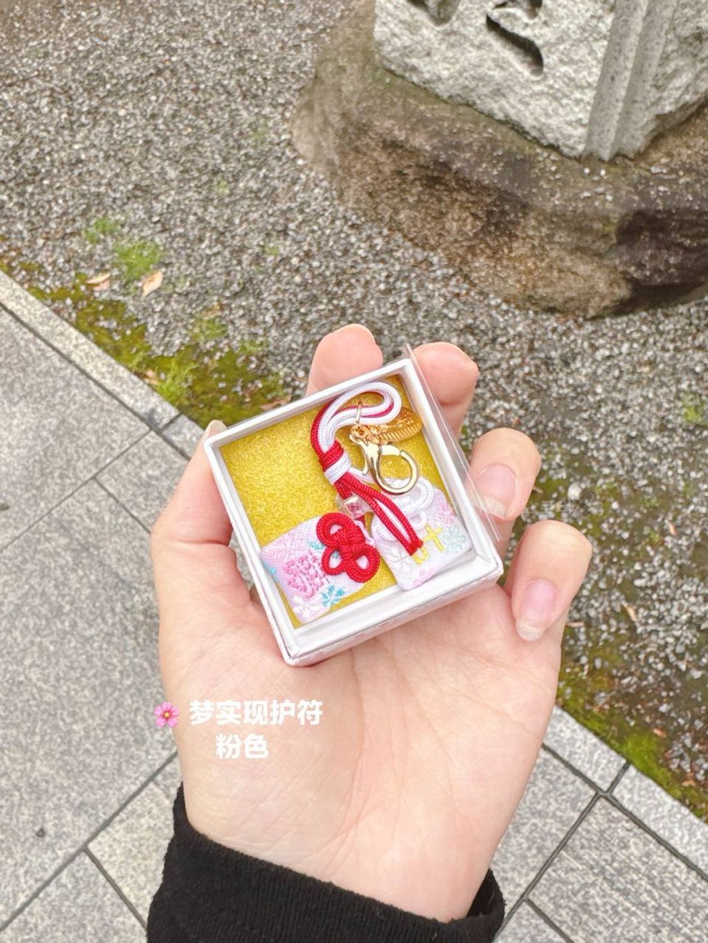 [日本] 御津八幡宫 | 梦实现护符