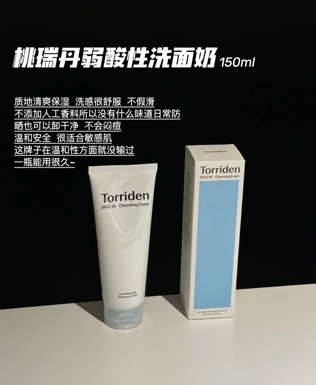 桃瑞丹玻尿酸洗面奶 150ml