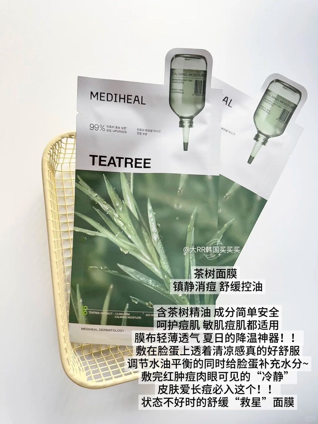 Mediheal 全新面膜