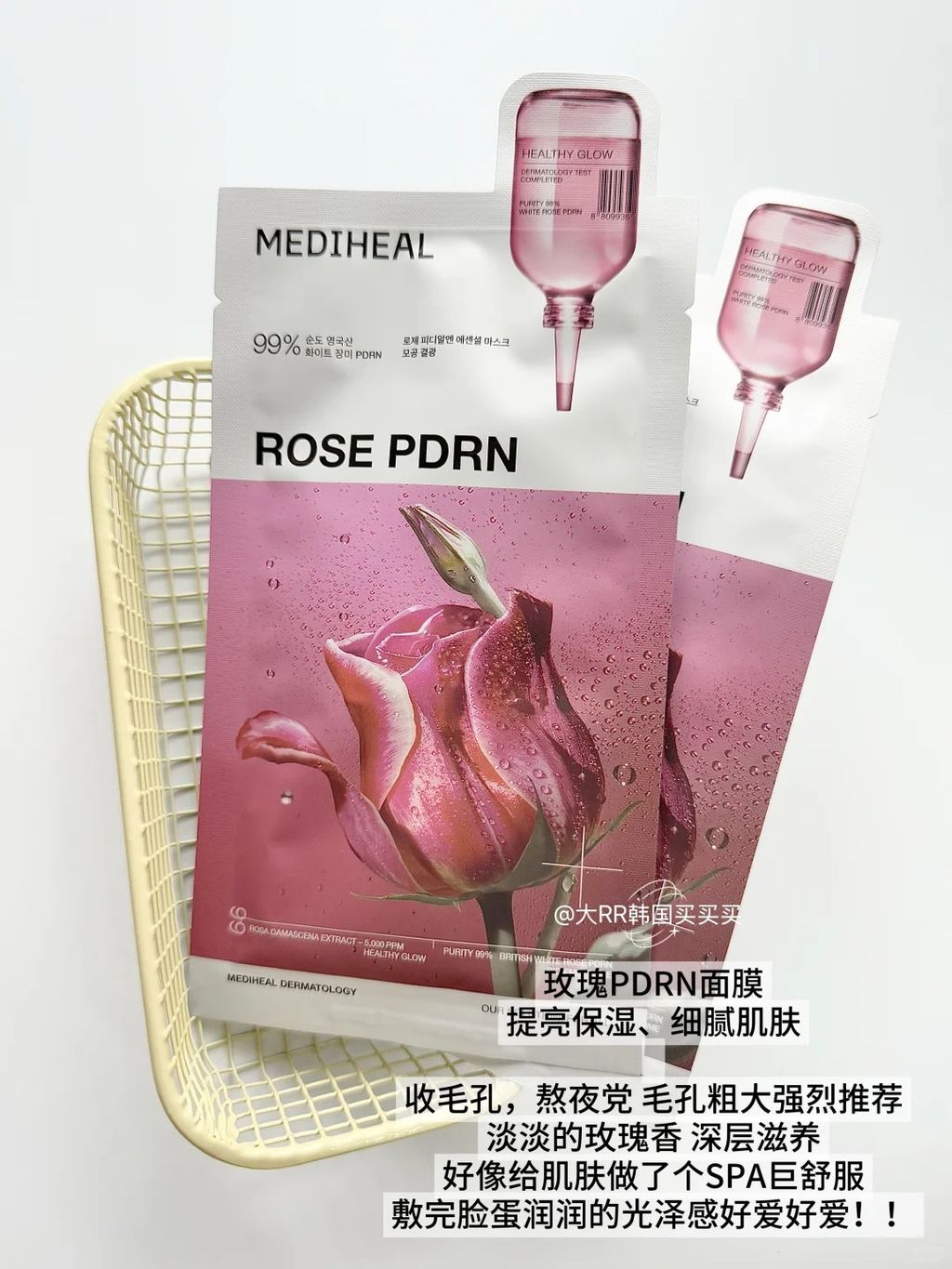 Mediheal 全新面膜