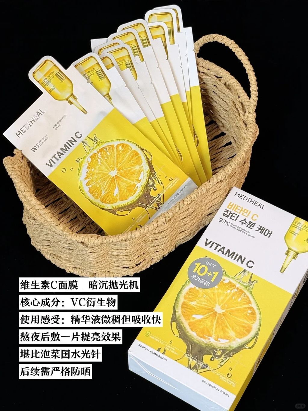 Mediheal 全新面膜