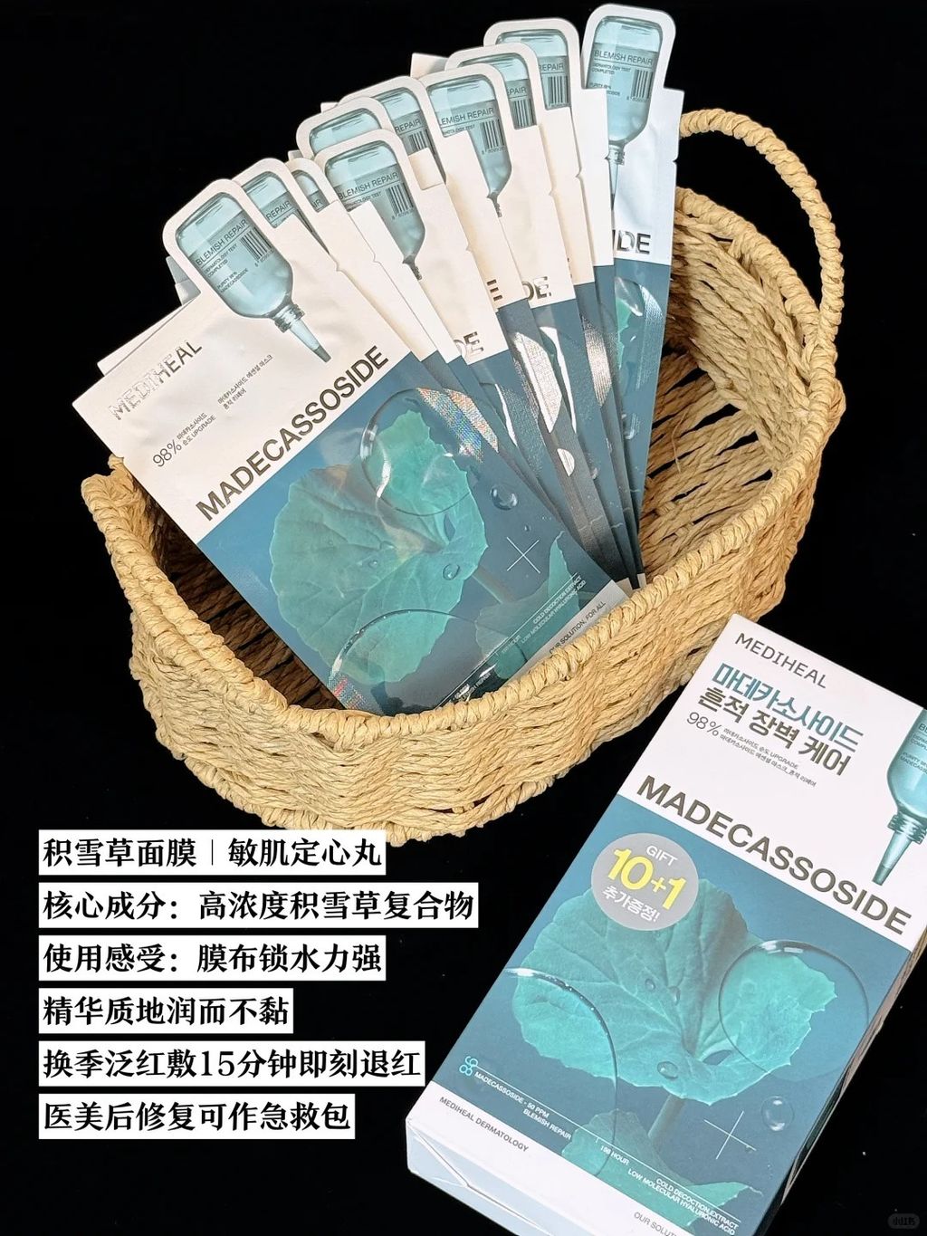 Mediheal 全新面膜