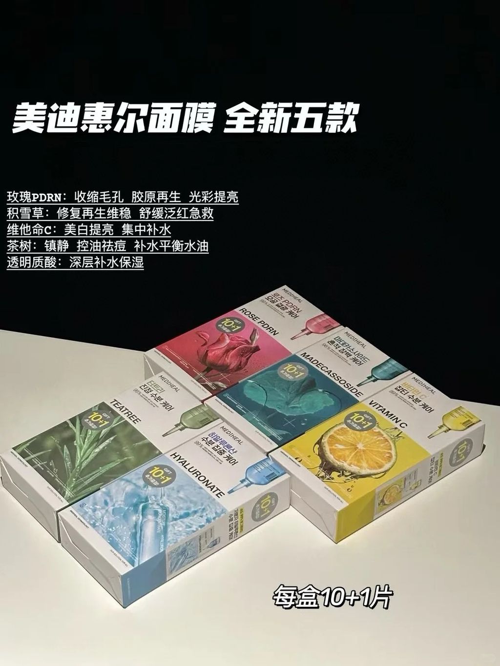 美迪惠尔面膜真的是小韩的老牌面膜了