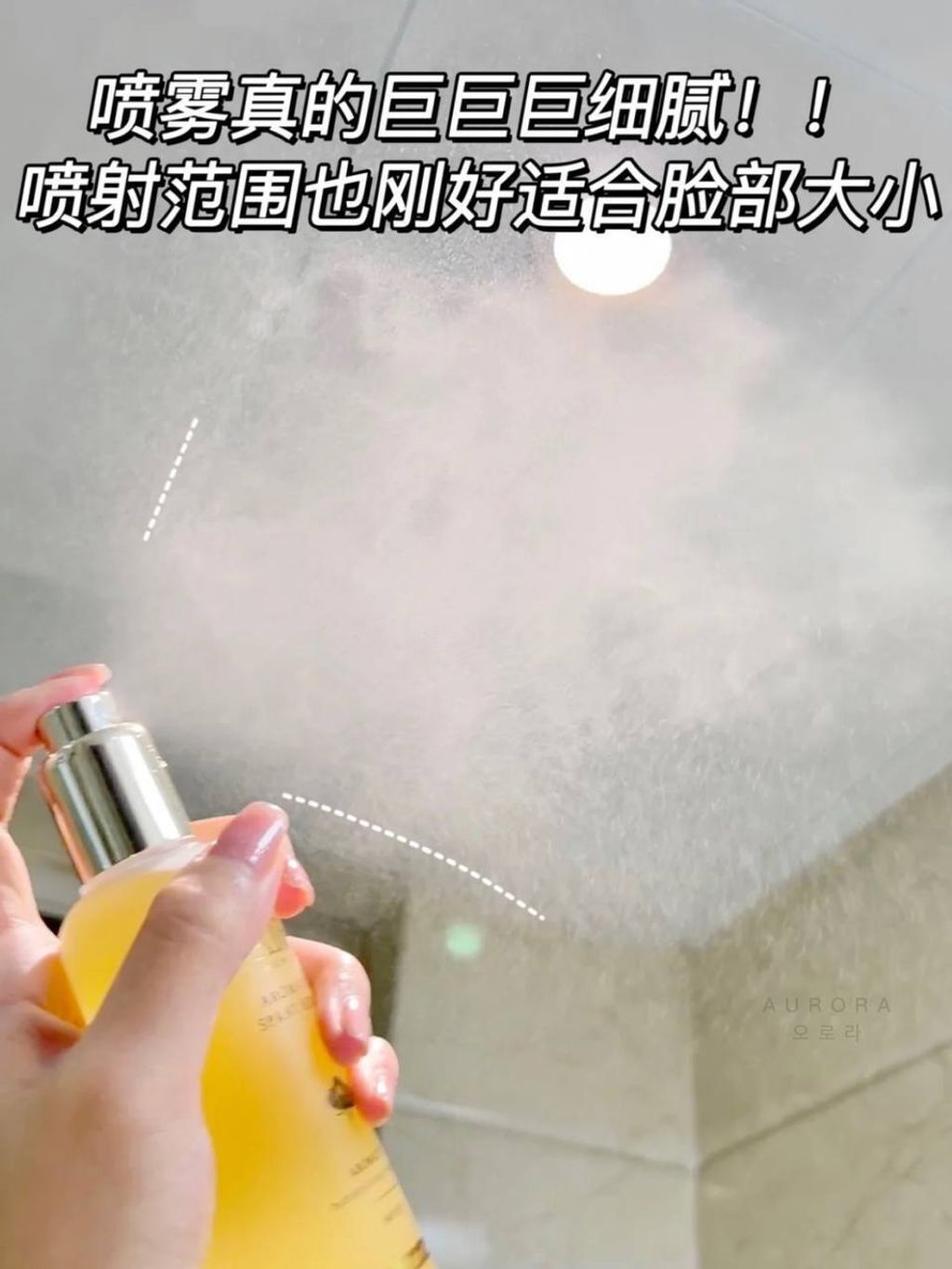 d'Alba 精华水光喷雾