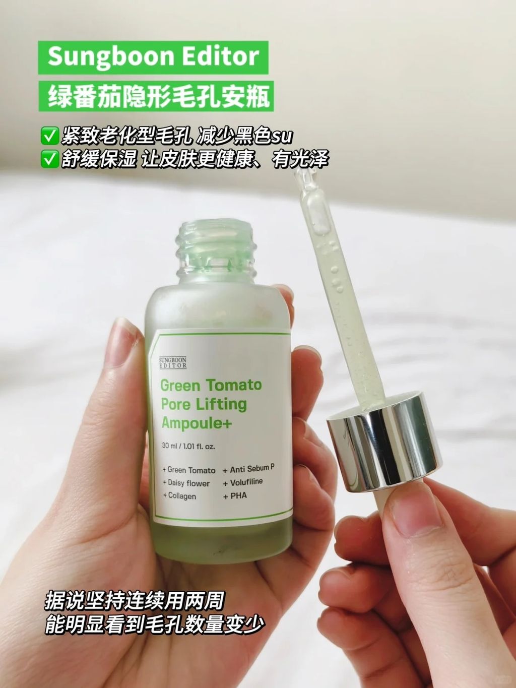 韩国爆绿番茄系列｜毛孔黑头都886