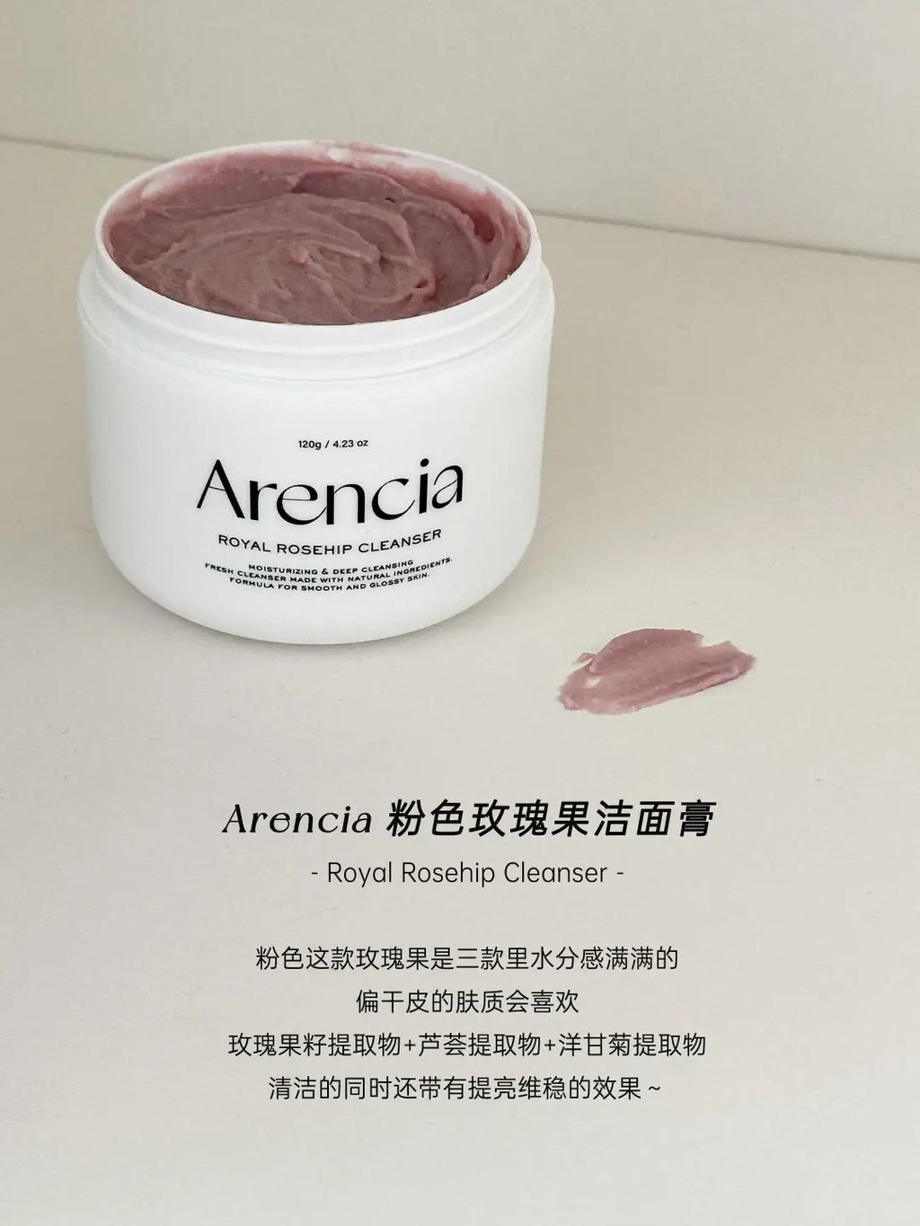 Arencia 洁面膏套组