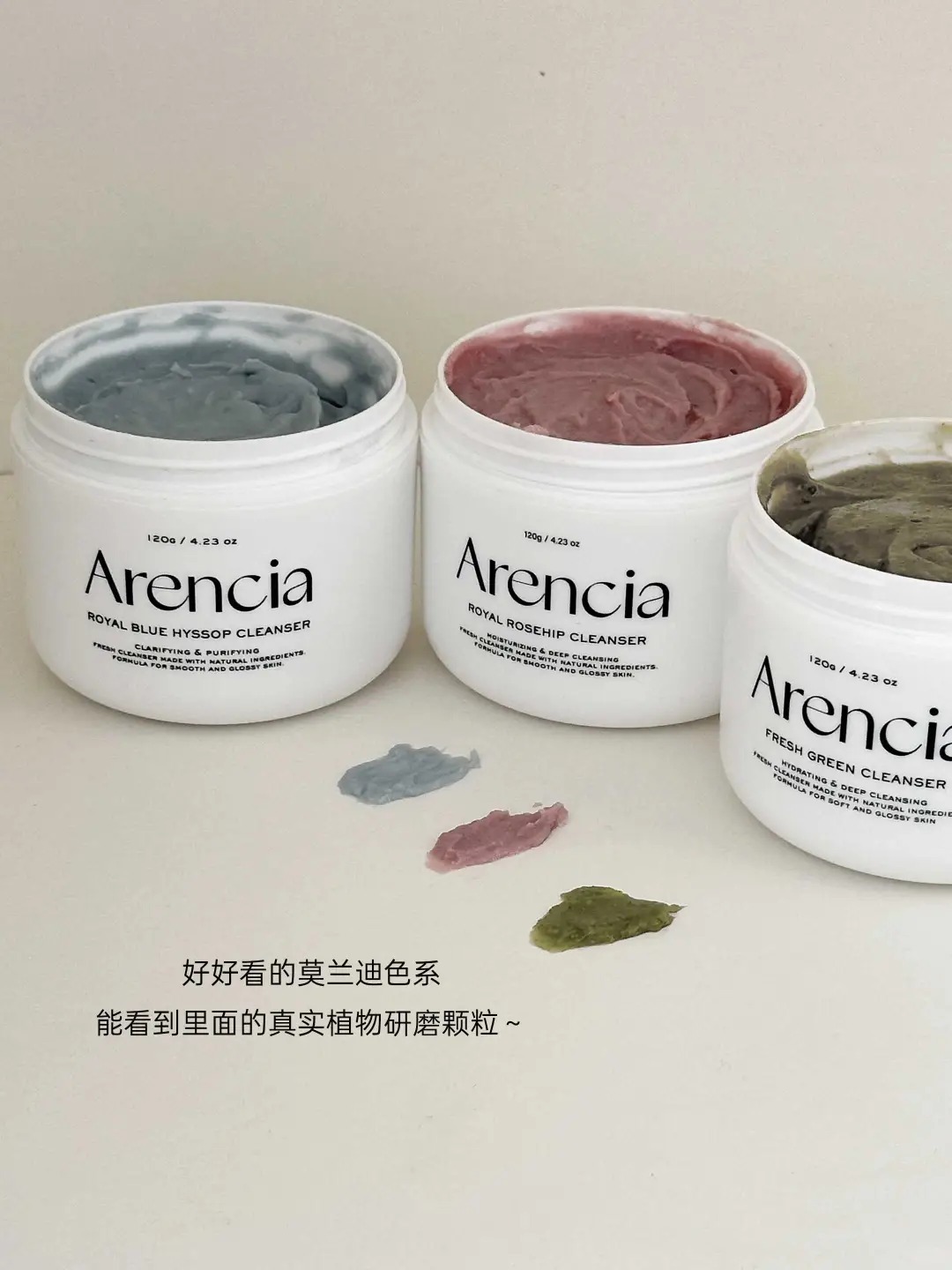 Arencia 洁面膏套组