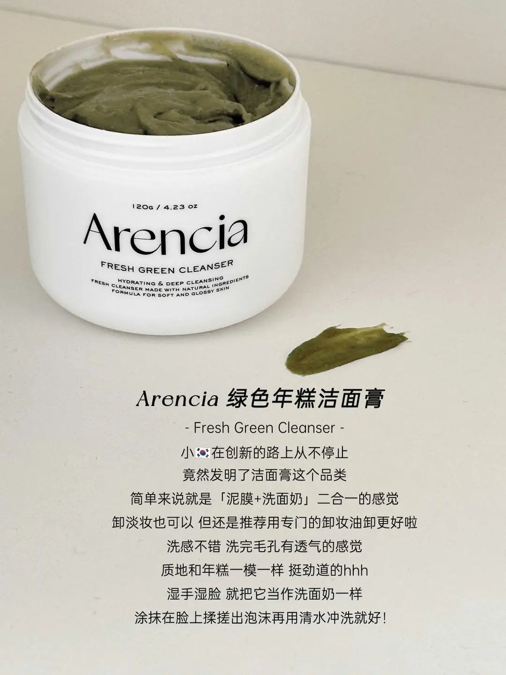 Arencia 洁面膏套组