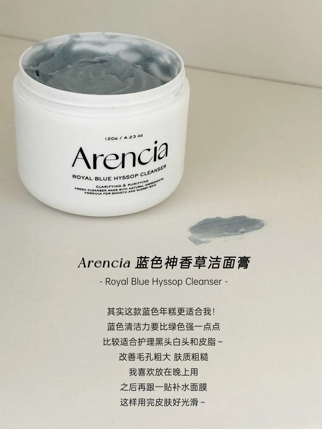 Arencia 洁面膏套组