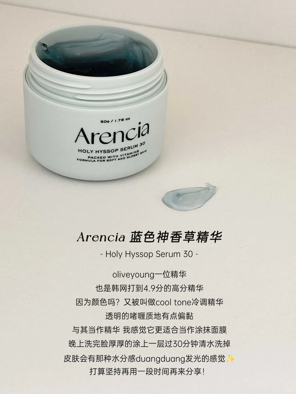 韩女冷白皮CP～坚持用下去期待变白