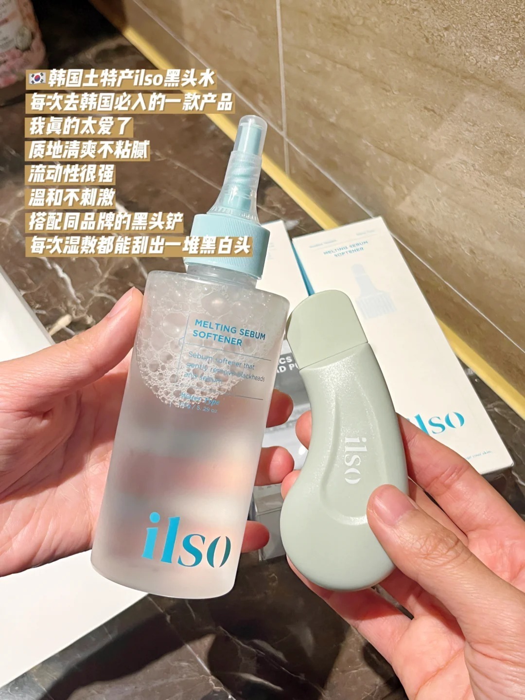 ilso 黑头粉刺导出液套组