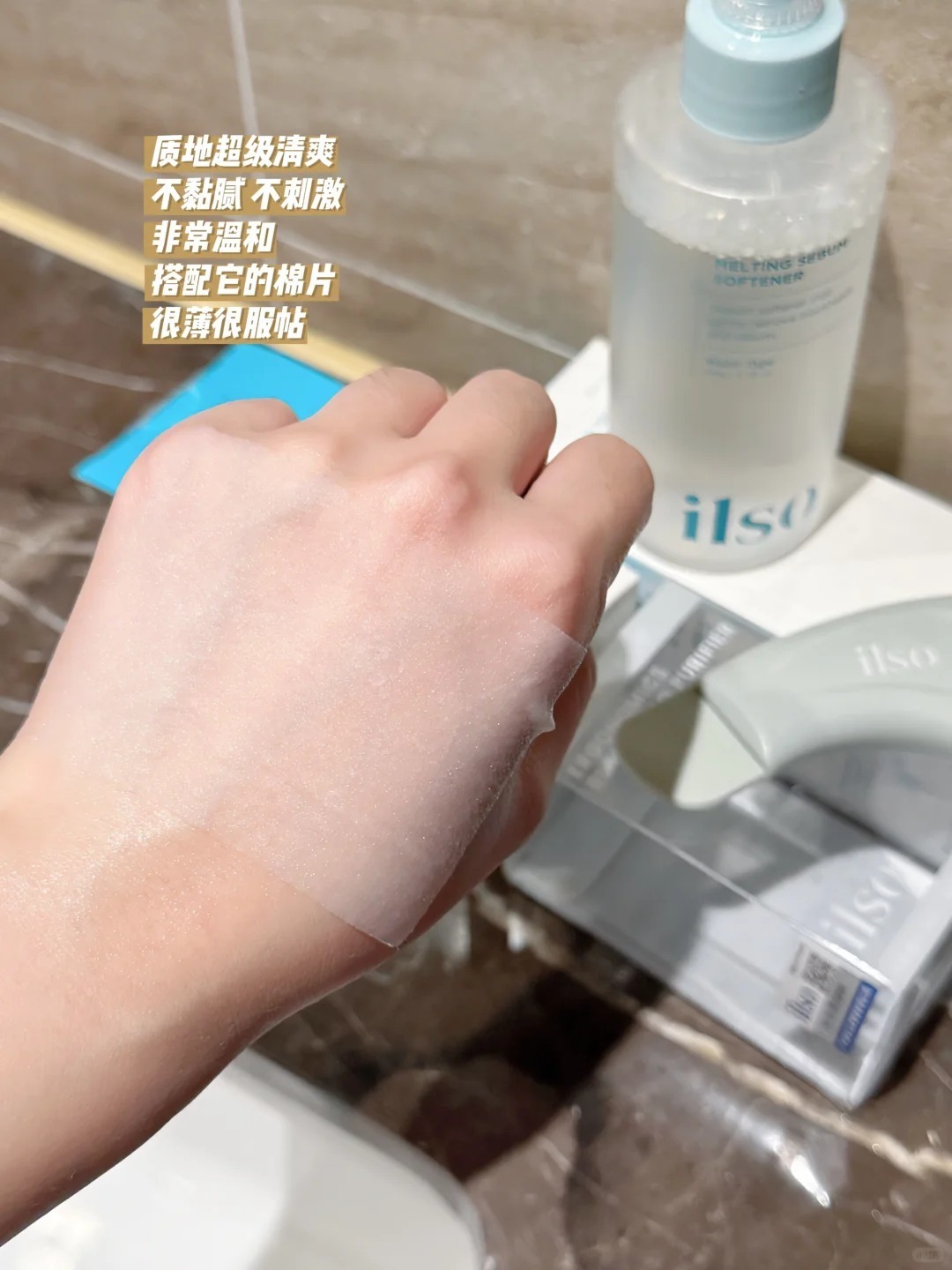 ilso 黑头粉刺导出液套组