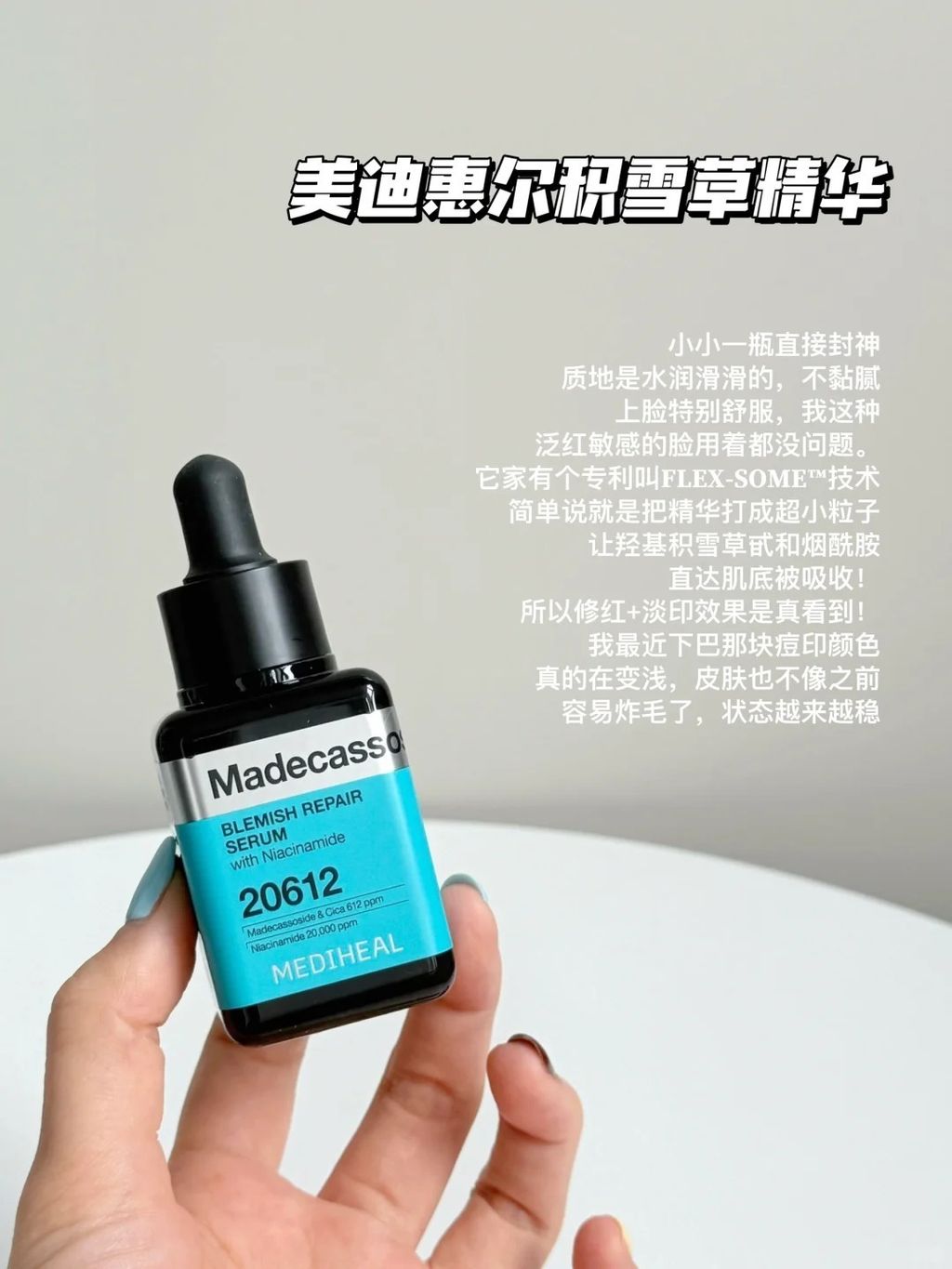 Mediheal 积雪草修复精华 1+1