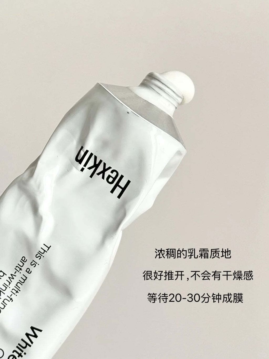 Hexkin 胶原蛋白涂抹面膜