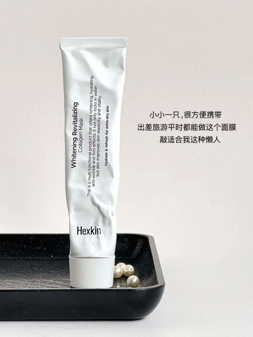 Hexkin 胶原蛋白涂抹面膜