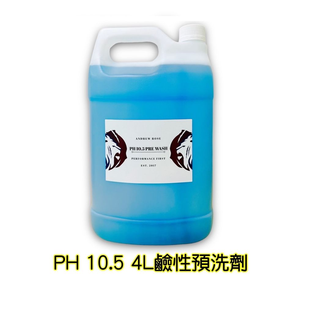 鹼性預洗劑4L