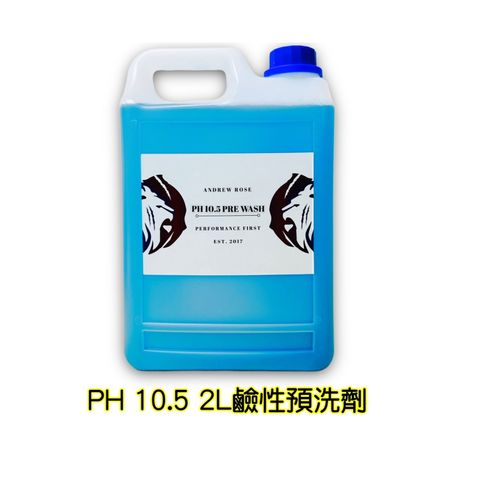 鹼性預洗劑2L