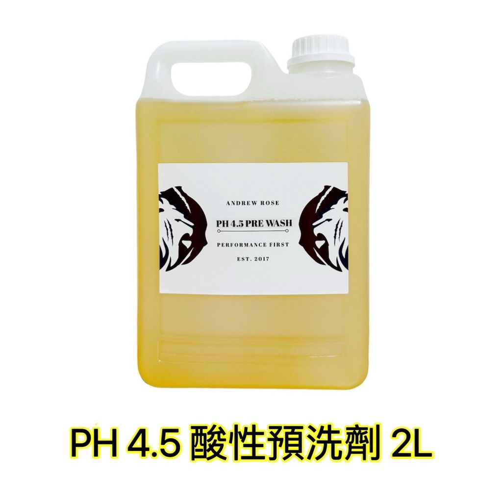 酸洗2L