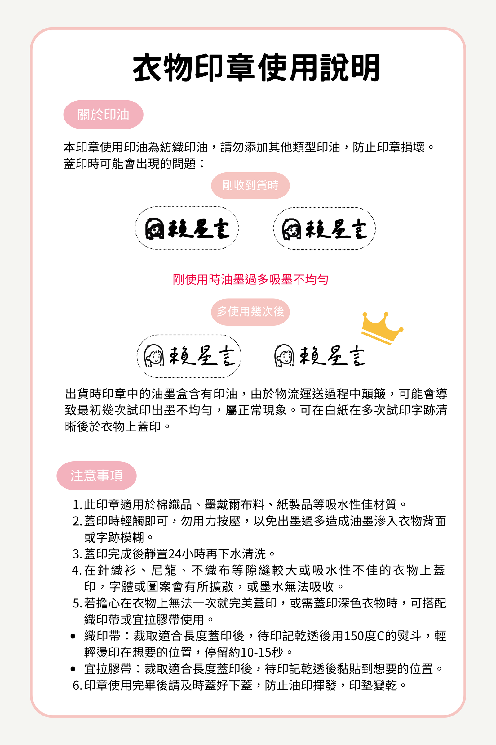 使用說明