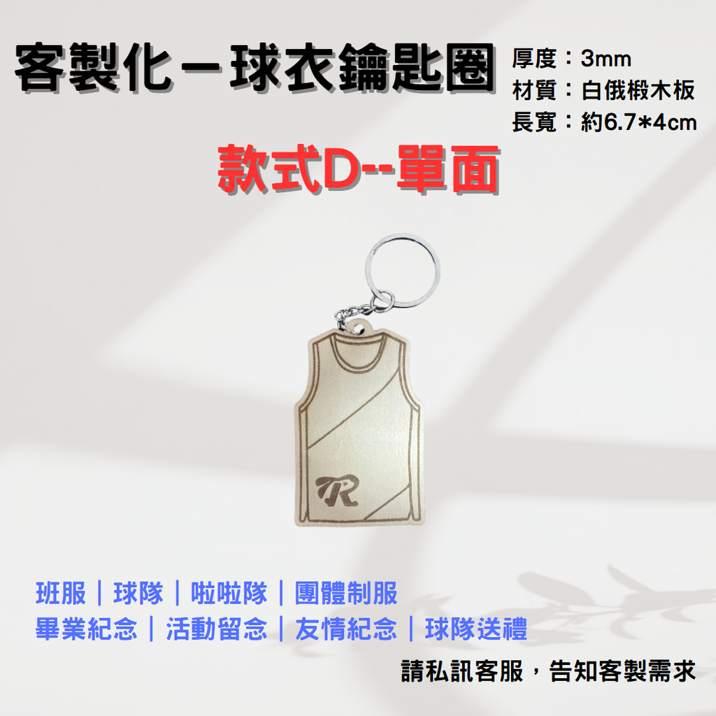款式D-單面