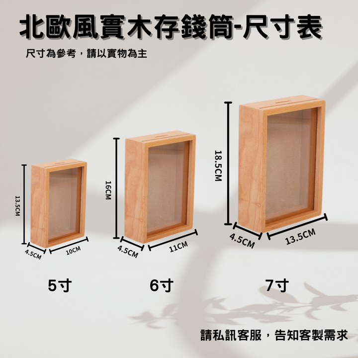 尺寸表