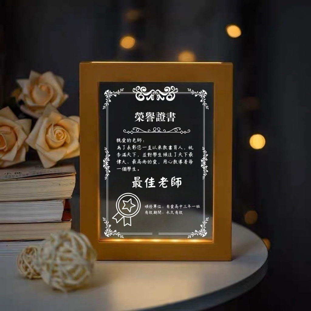 榮譽獎狀-商品照片-最佳老師