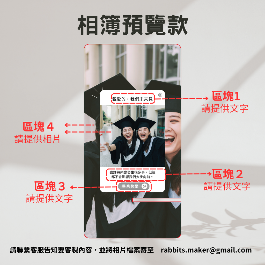 相簿預覽款
