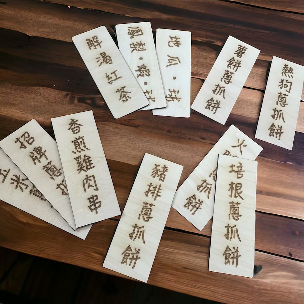 菜單吊牌1