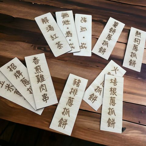 菜單吊牌1