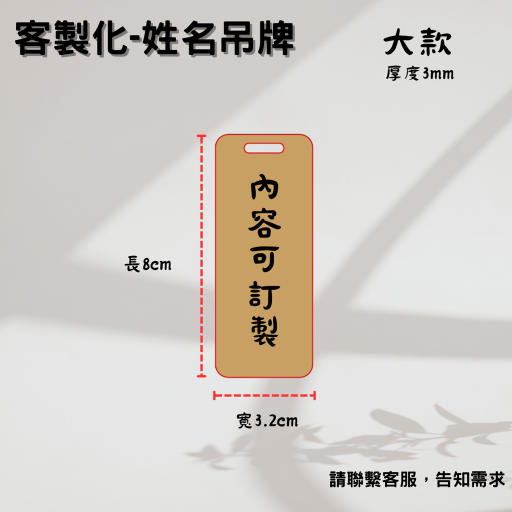 大款姓名吊牌
