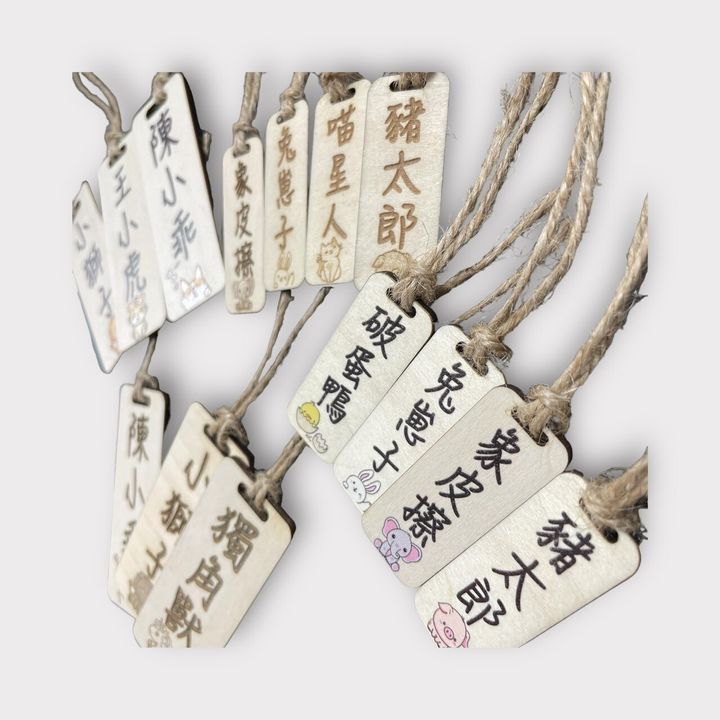 姓名吊牌1