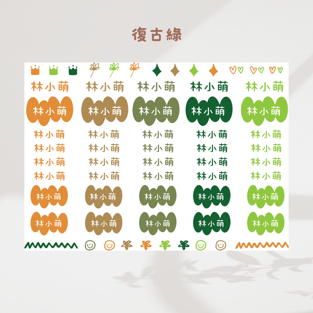 D復古綠