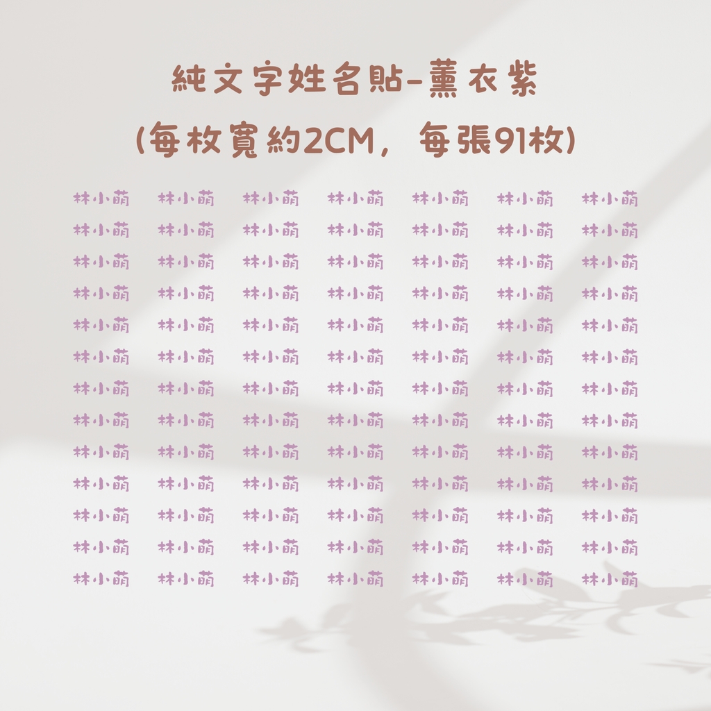 純文字-薰衣紫
