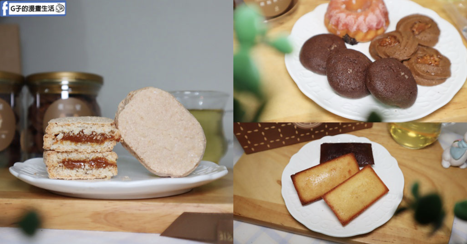 鹿港甜點推薦｜董室甜點烘焙坊 常溫 糕點禮盒，好吃又有溫度的手工甜點