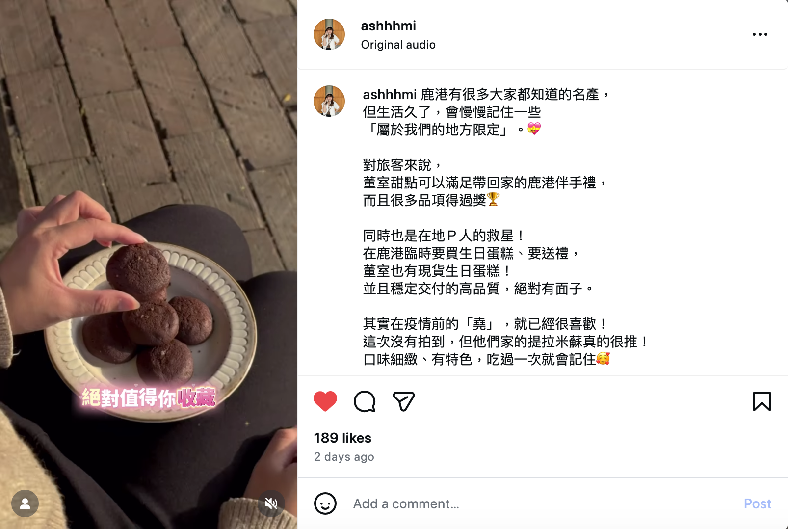 鹿港有很多大家都知道的名產， 但生活久了，會慢慢記住一些 「屬於我們的地方限定」。