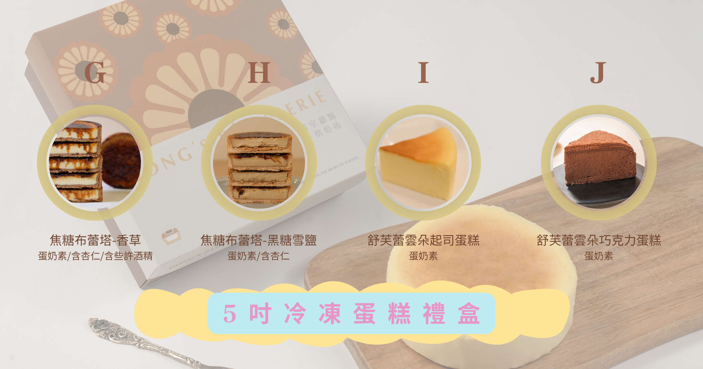 冷凍彌月蛋糕禮盒宅配