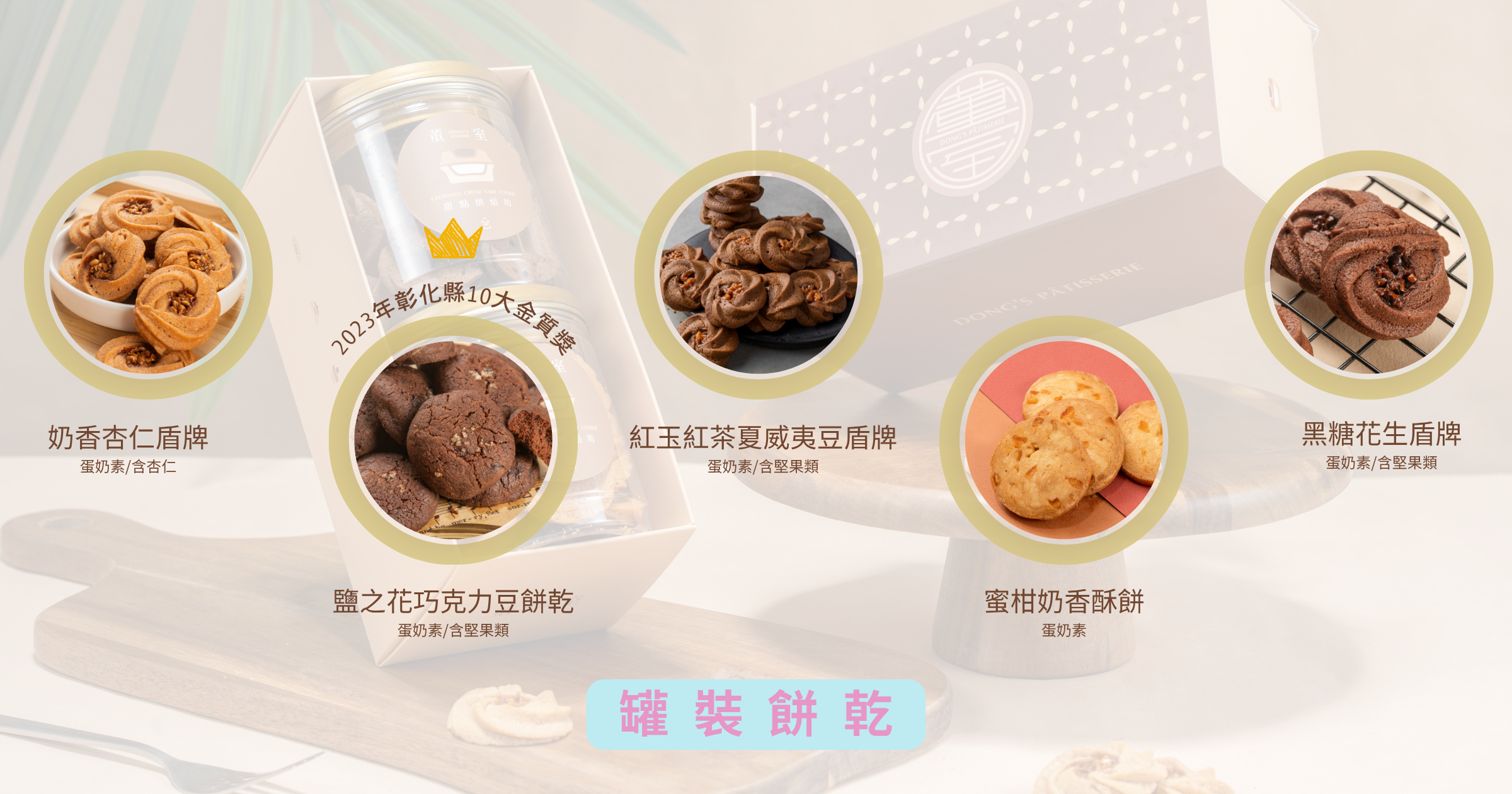 彰化鹿港彌月蛋糕